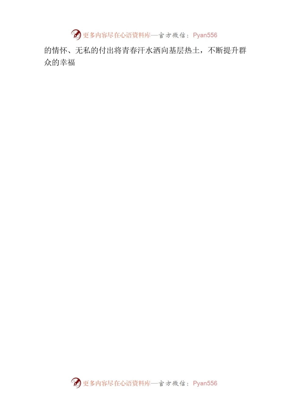 在“一”字上下足“以学促干”真功夫.docx_第2页