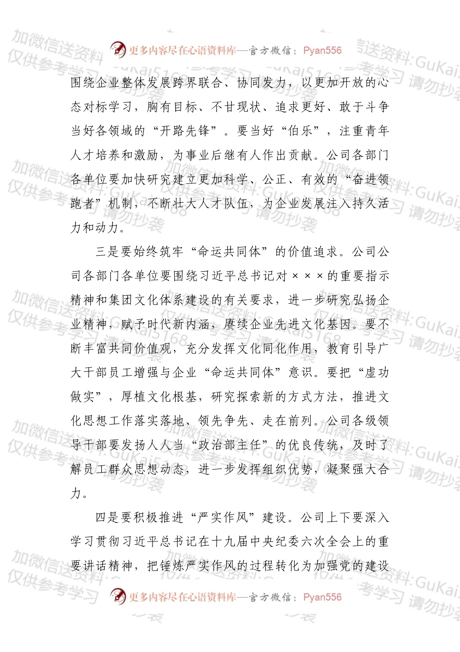 在季度工作例会上的讲话.docx_第2页