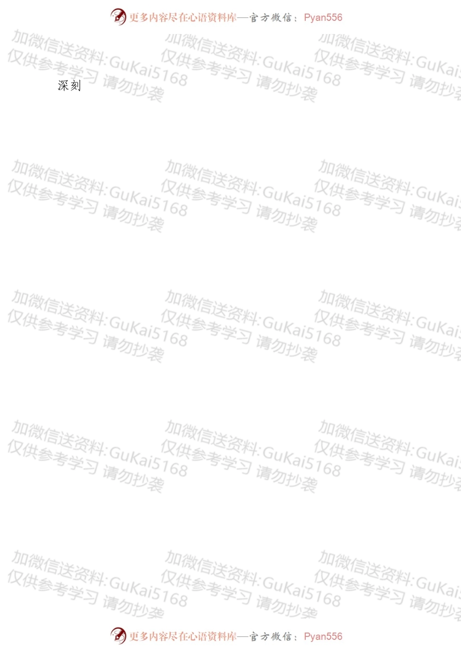 在市精神文明建设 委员会（扩大）会议上的讲话.docx_第2页