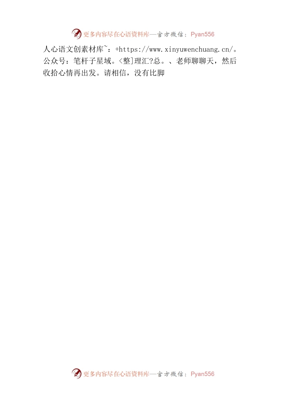 在XX书院2023级本科生开学典礼上的发言.docx_第2页
