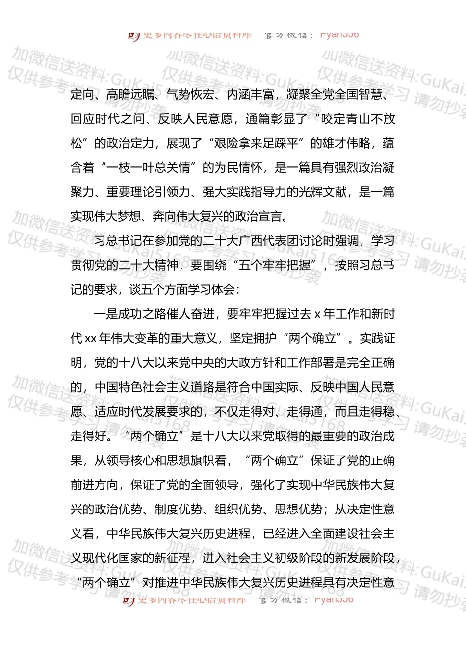 在学习盛会会议精神暨xx公司周年庆大会上讲话（集团公司）.docx_第2页