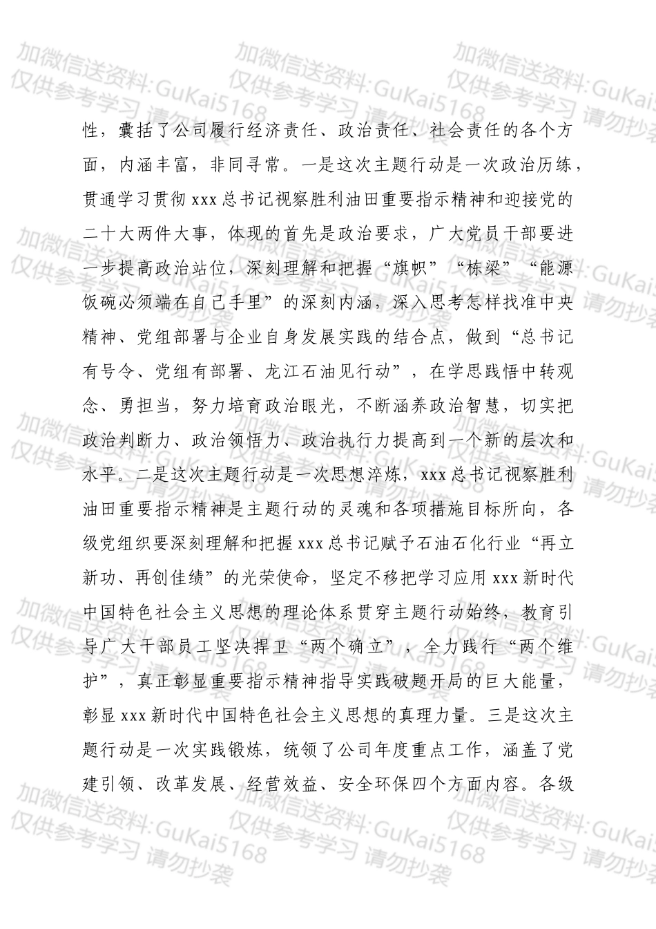 在“牢记嘱托、再立新功、再创佳绩  喜迎二十大”主题行动启动会上的讲话.docx_第2页