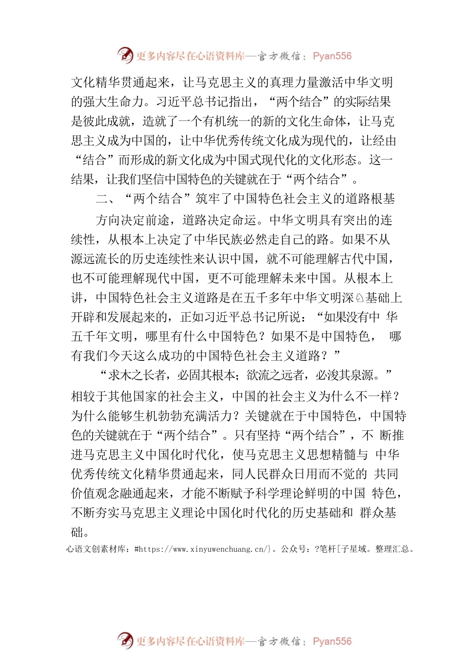 在全市文化发展理论研讨会上的发言.docx_第2页