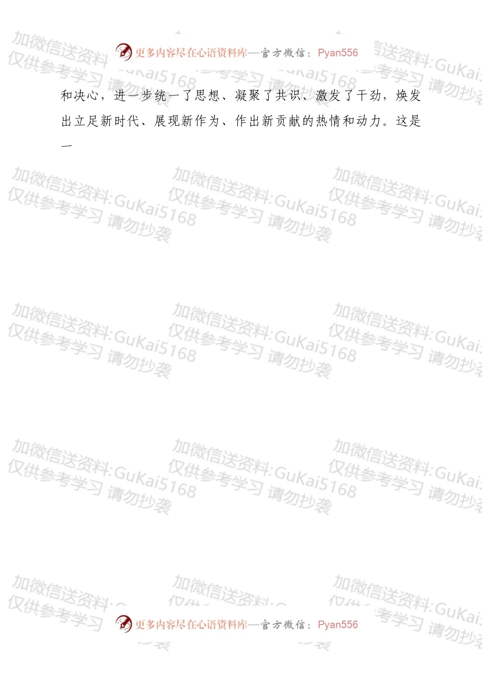 在县红十字会第一次会员代表大会闭幕式上的讲话.docx_第2页