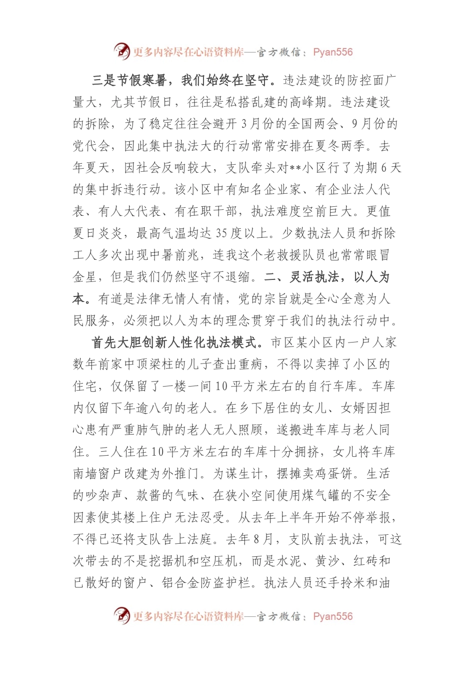 在庆七一工作座谈会上的发言.docx_第2页