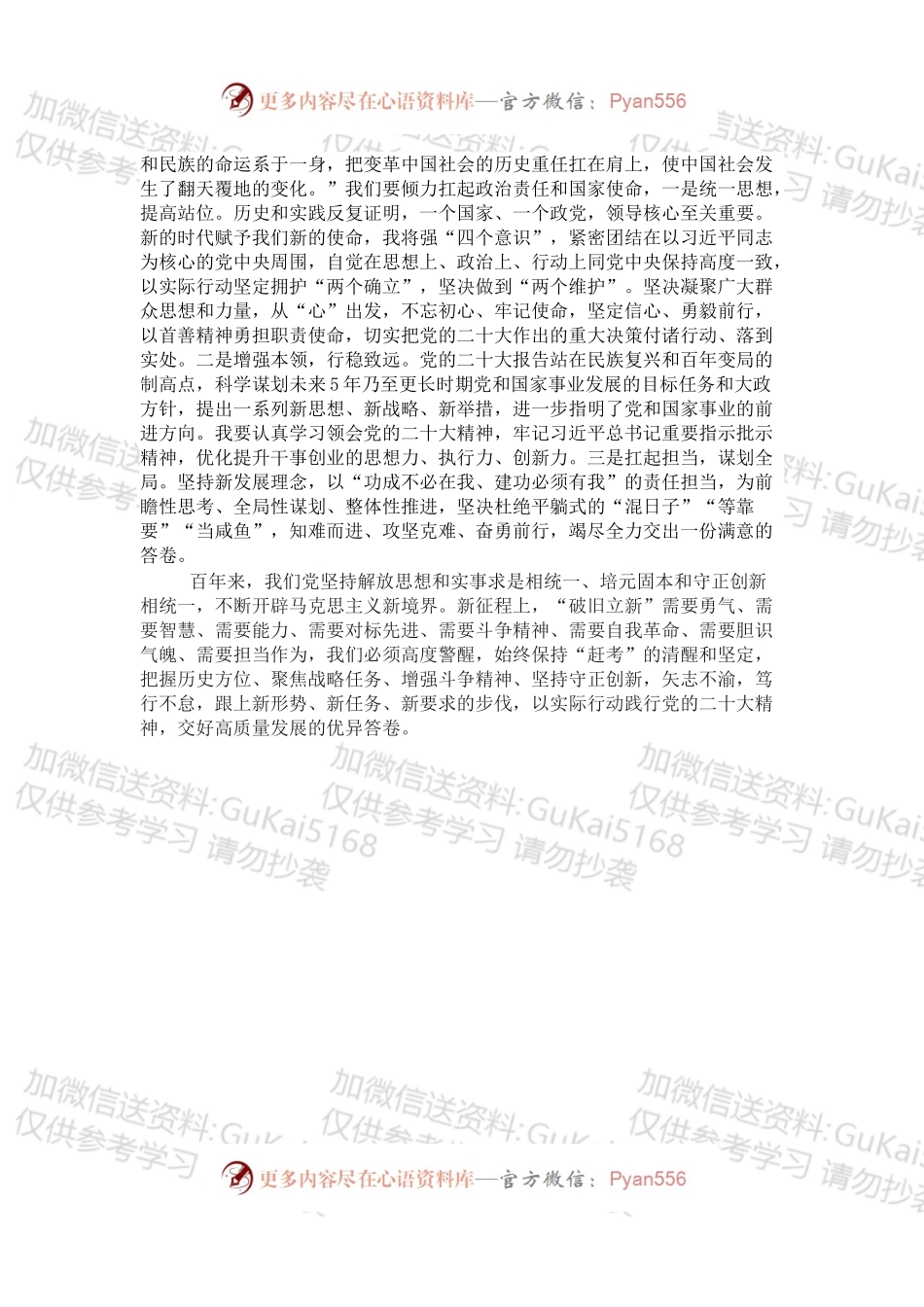在“旧”与“新”中育先机 在“破”与“立”中开新局.docx_第2页