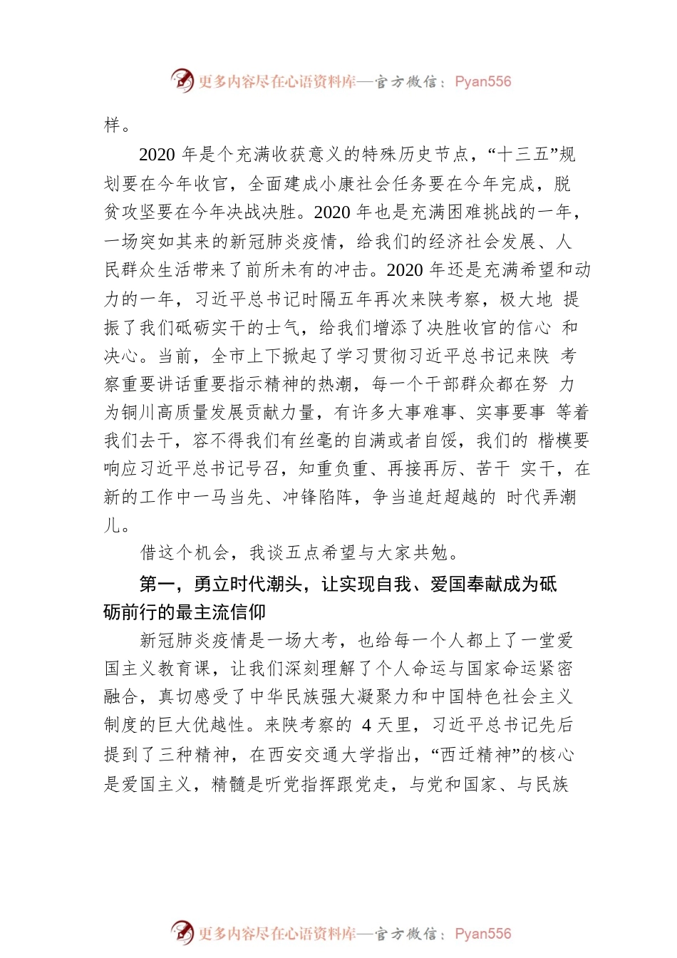 在五一劳动奖、道德模范、好青年表彰暨座谈会上的讲话.docx_第2页