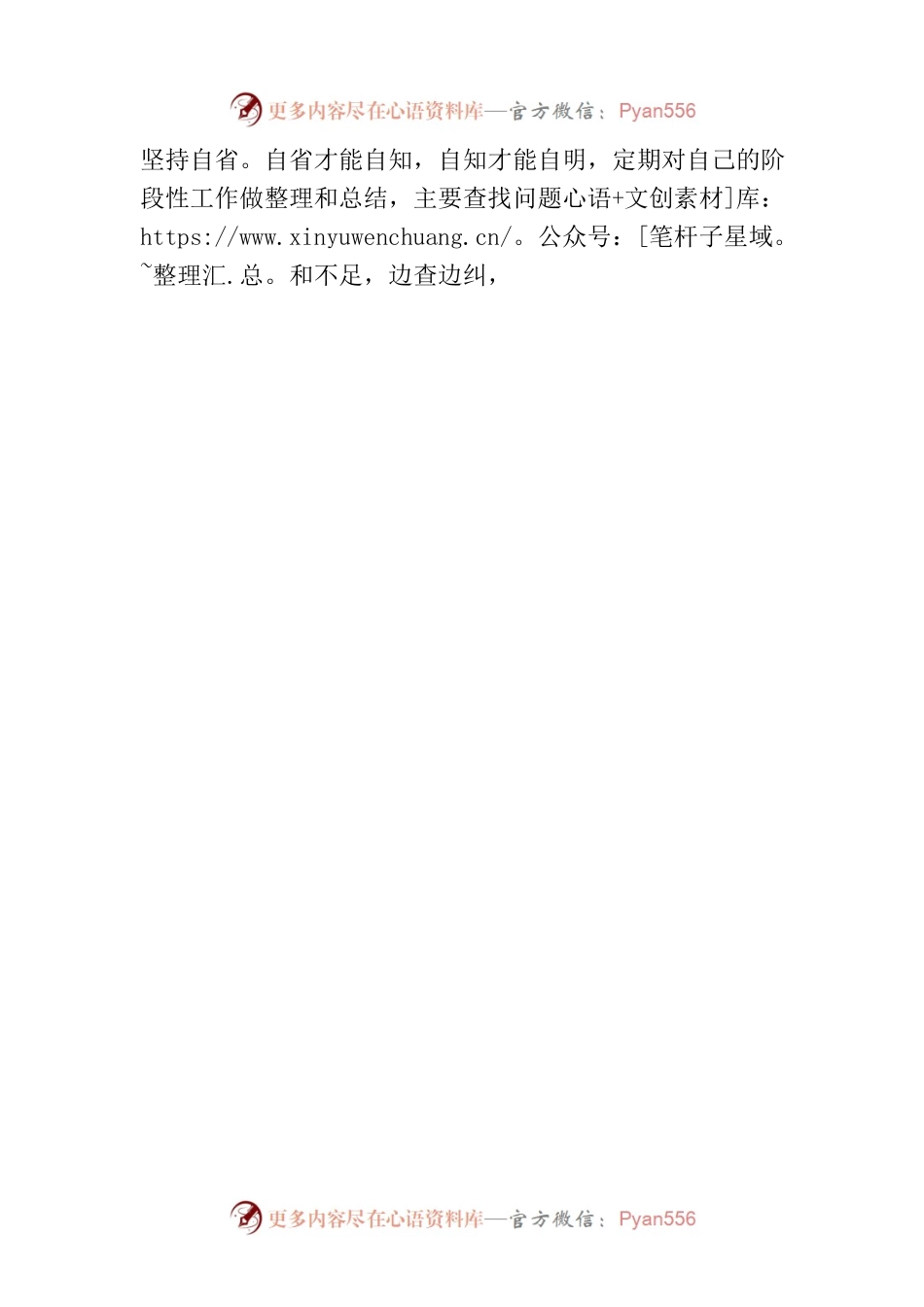 在全市宣传思想文化系统青年干部座谈会上的发言.docx_第2页