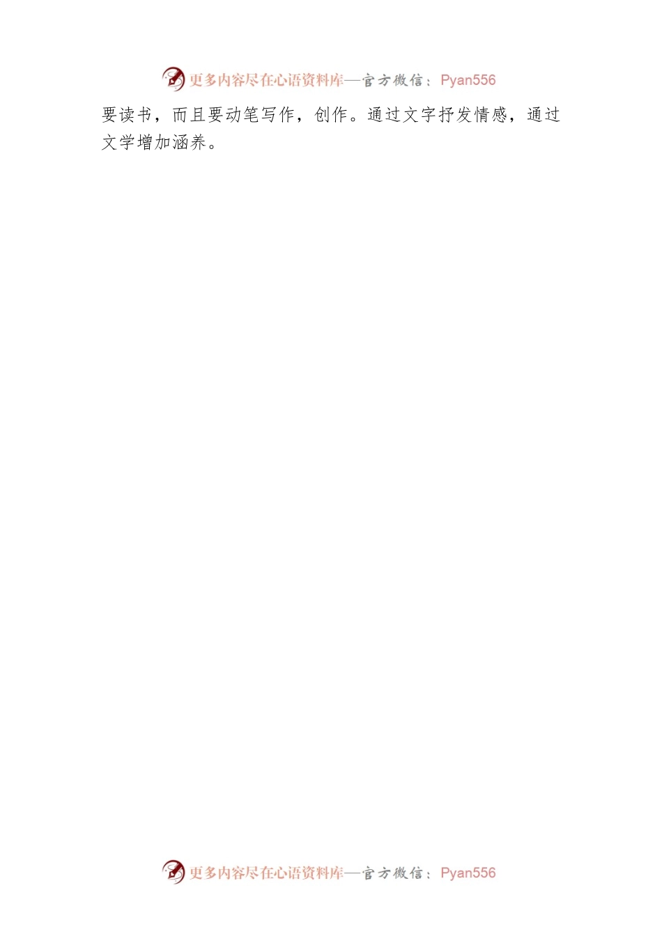 在7月份生日会员集体生日会上的讲话（20220802）.docx_第2页