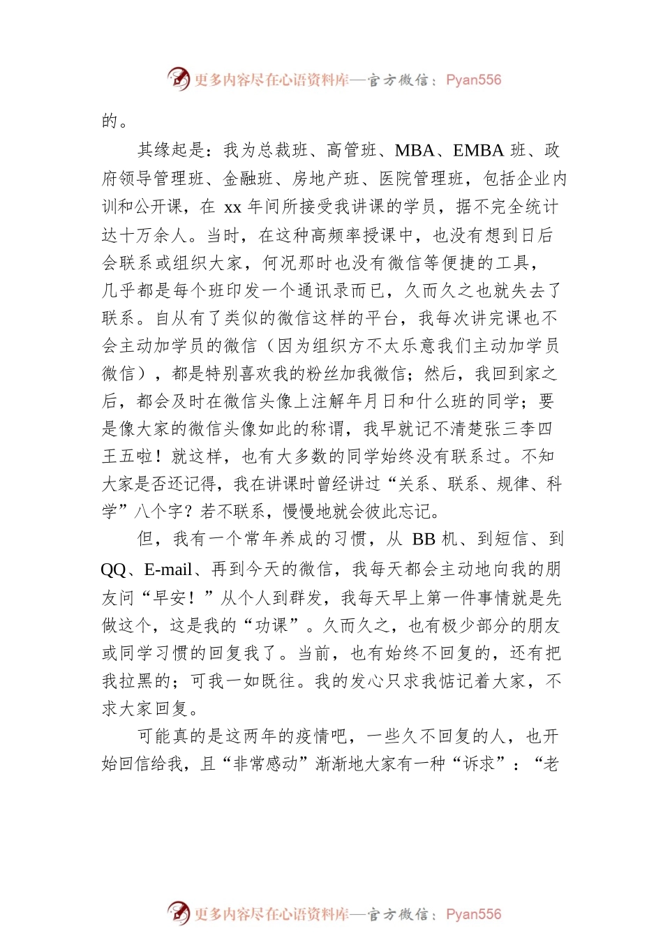 在xx书院读书会成立大会上的讲话.docx_第2页