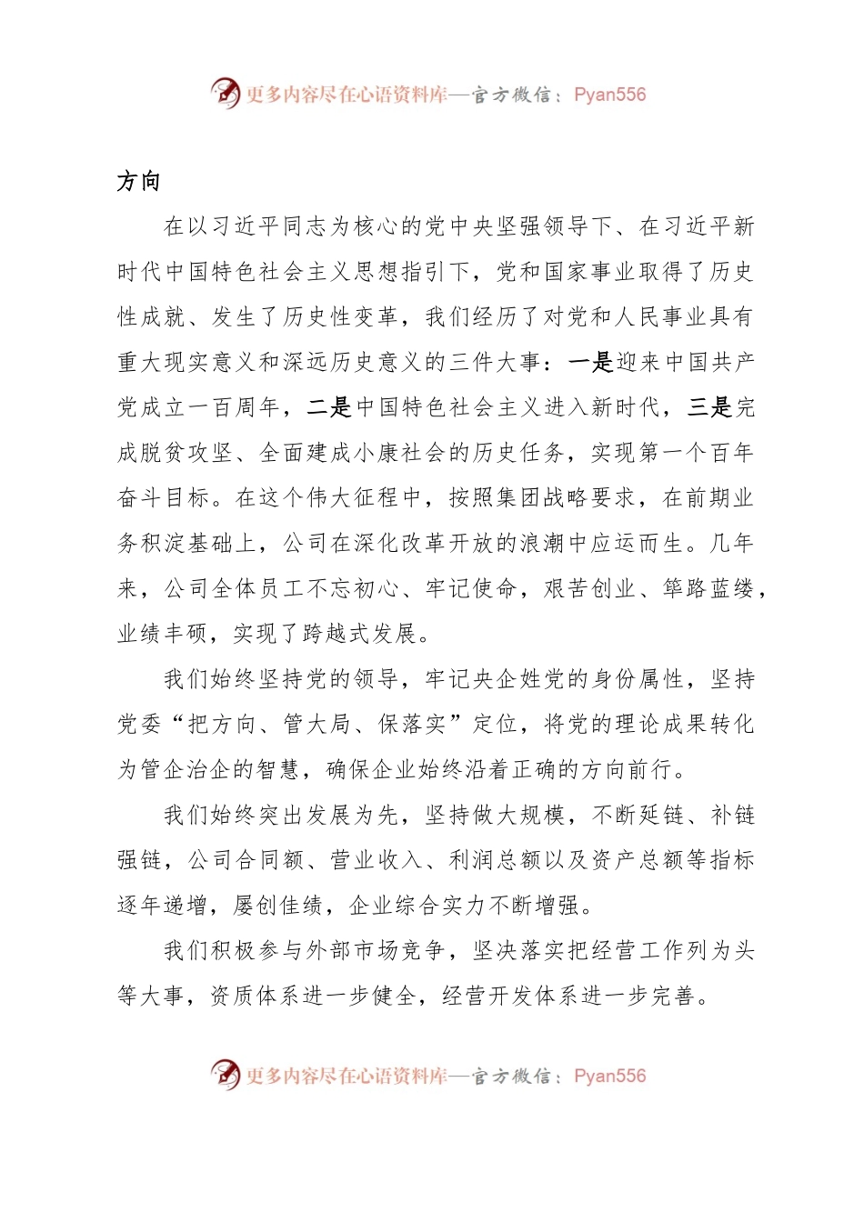 在“学习二十大、永远跟党走、奋进新征程”主题教育座谈会上的讲话.docx_第2页