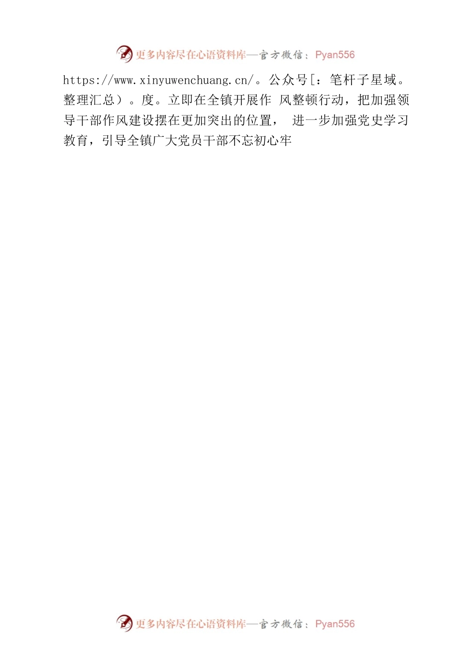 在市第五次党代会分组讨论市委工作报告发言.docx_第2页