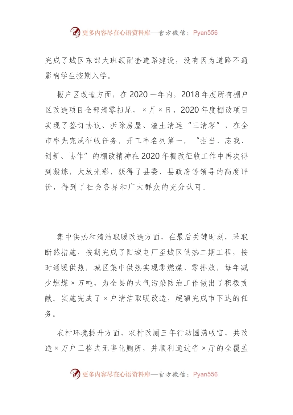 在局2021年度工作部署暨作风建设动员会议上的讲话.docx_第2页