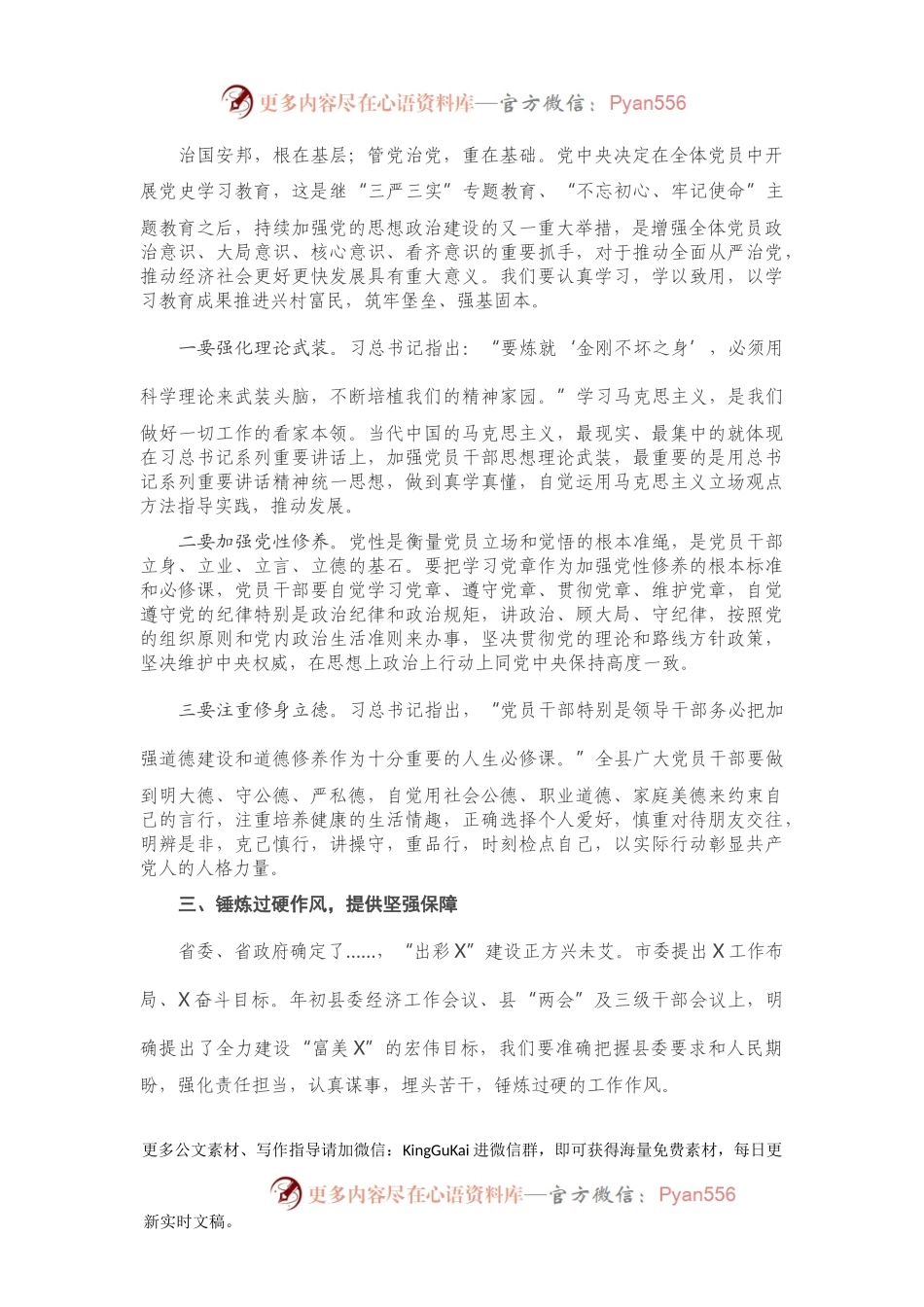在建党百年专题党课报告.docx_第2页