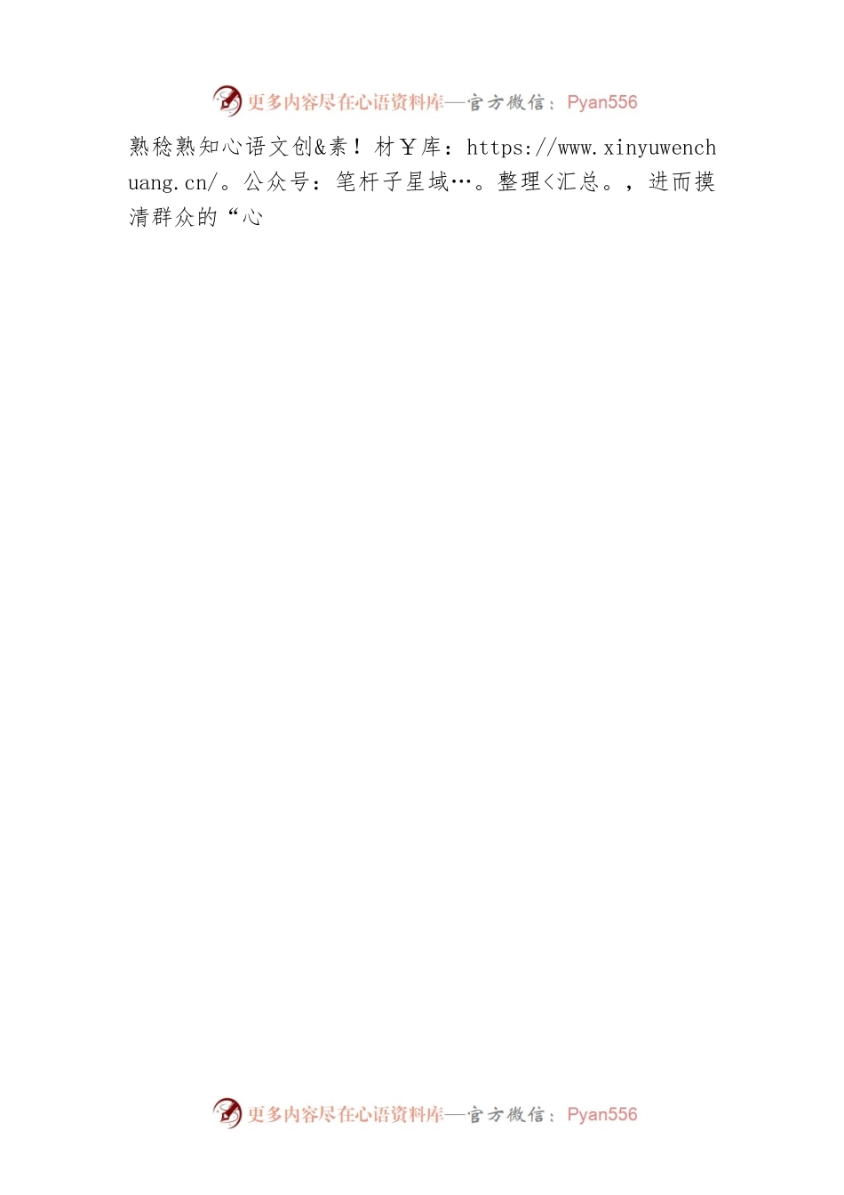 在主题教育中答好“为民造福”永恒课题.docx_第2页