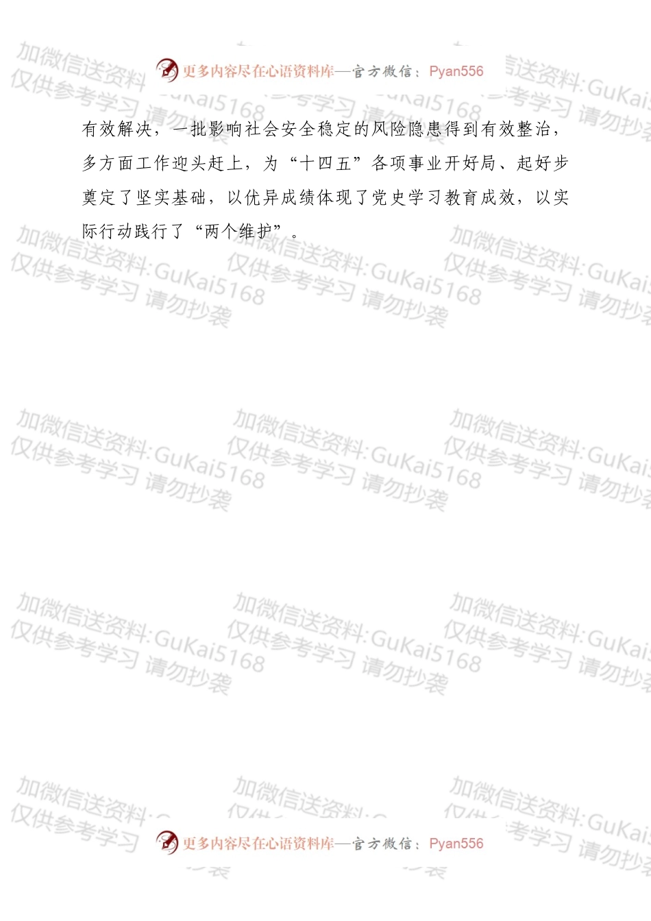 在全县“双百”攻坚行动总结会议上的讲话.docx_第2页
