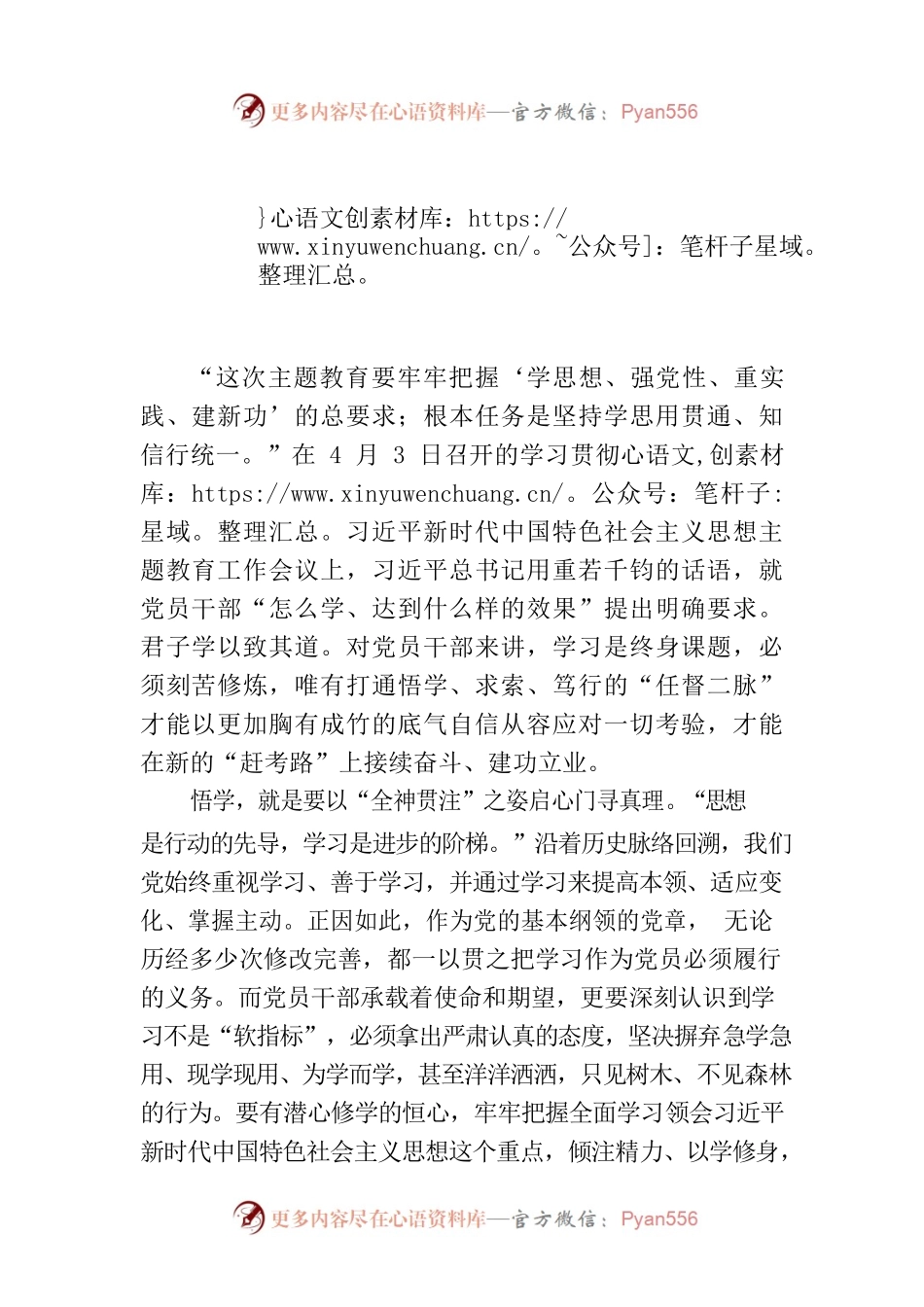 在“悟学求索”中奋楫笃行.docx_第1页