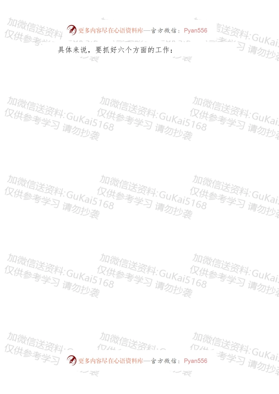 在县委经济工作会议上的讲话（一）.docx_第2页