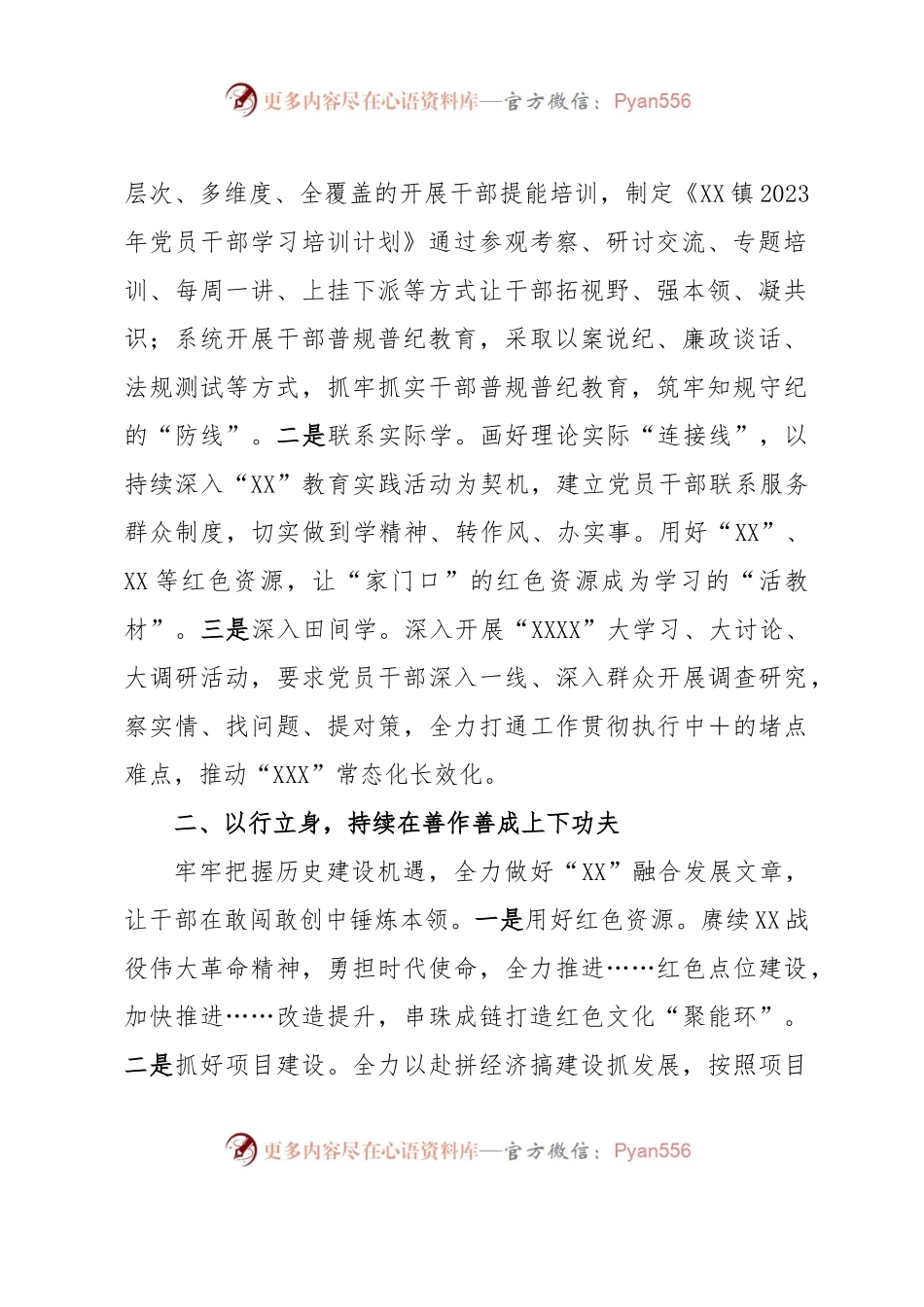 在学习贯彻党的XX大精神读书研讨班上的讲话.docx_第2页