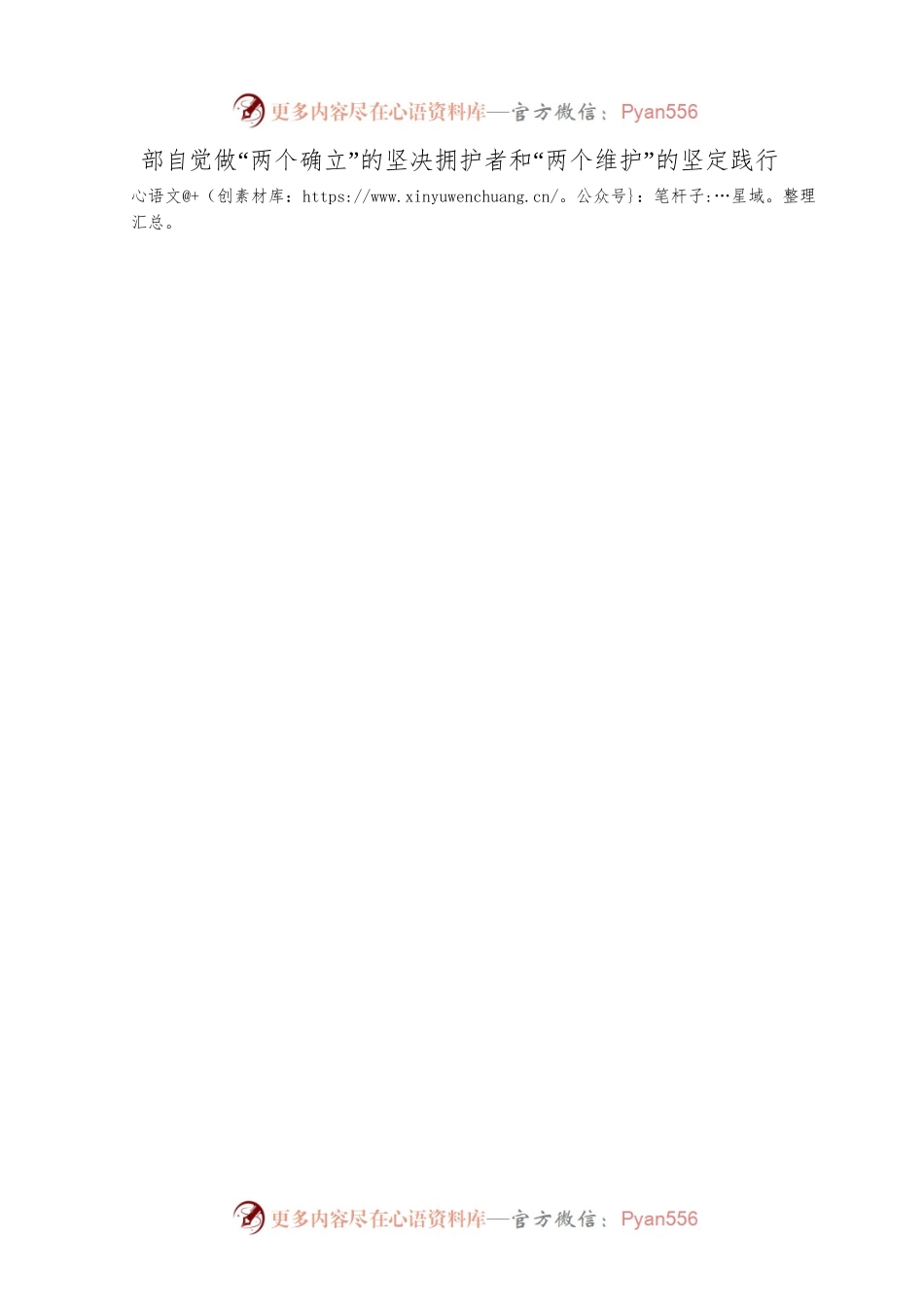 在县委政法工作会议暨全县政法队伍教育整顿总结会上的讲话.docx_第2页