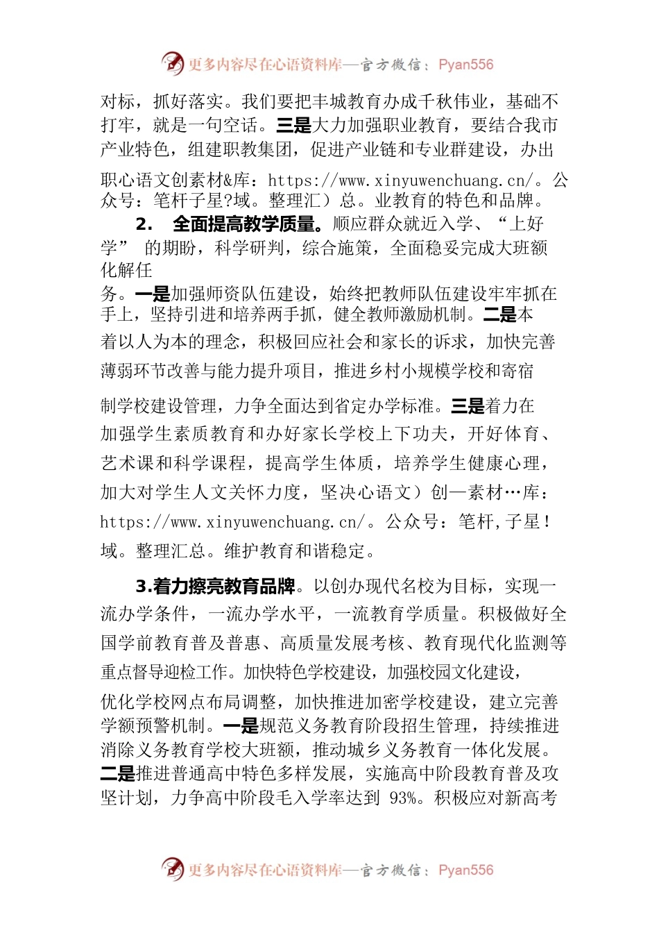 在宜春市委开展政治谈话指出问题整改工作推进会上的发言.docx_第2页
