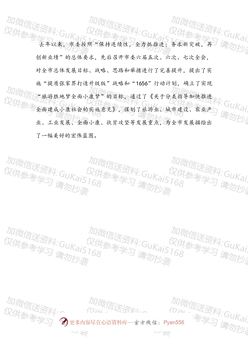 在全市庆“五一”劳模座谈会上的讲话.docx_第2页