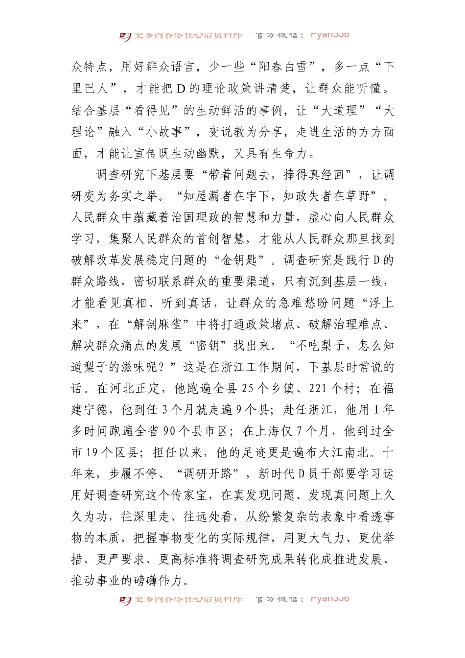 在“有去有回”中彰显浓浓“群众情”.docx_第2页