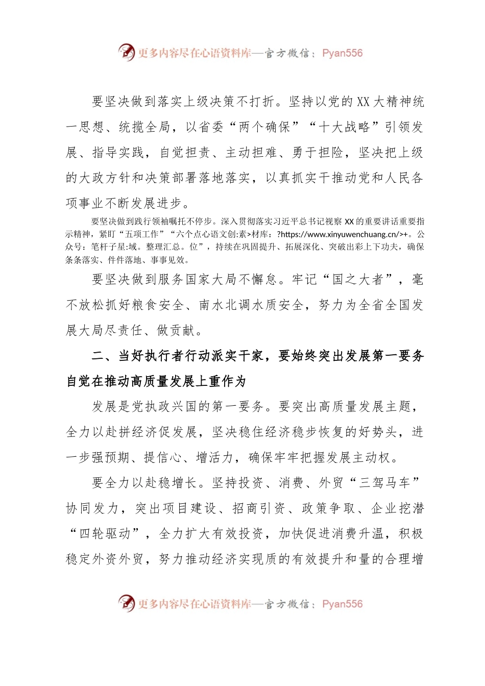 在副中心城市建设会上的讲话.docx_第2页