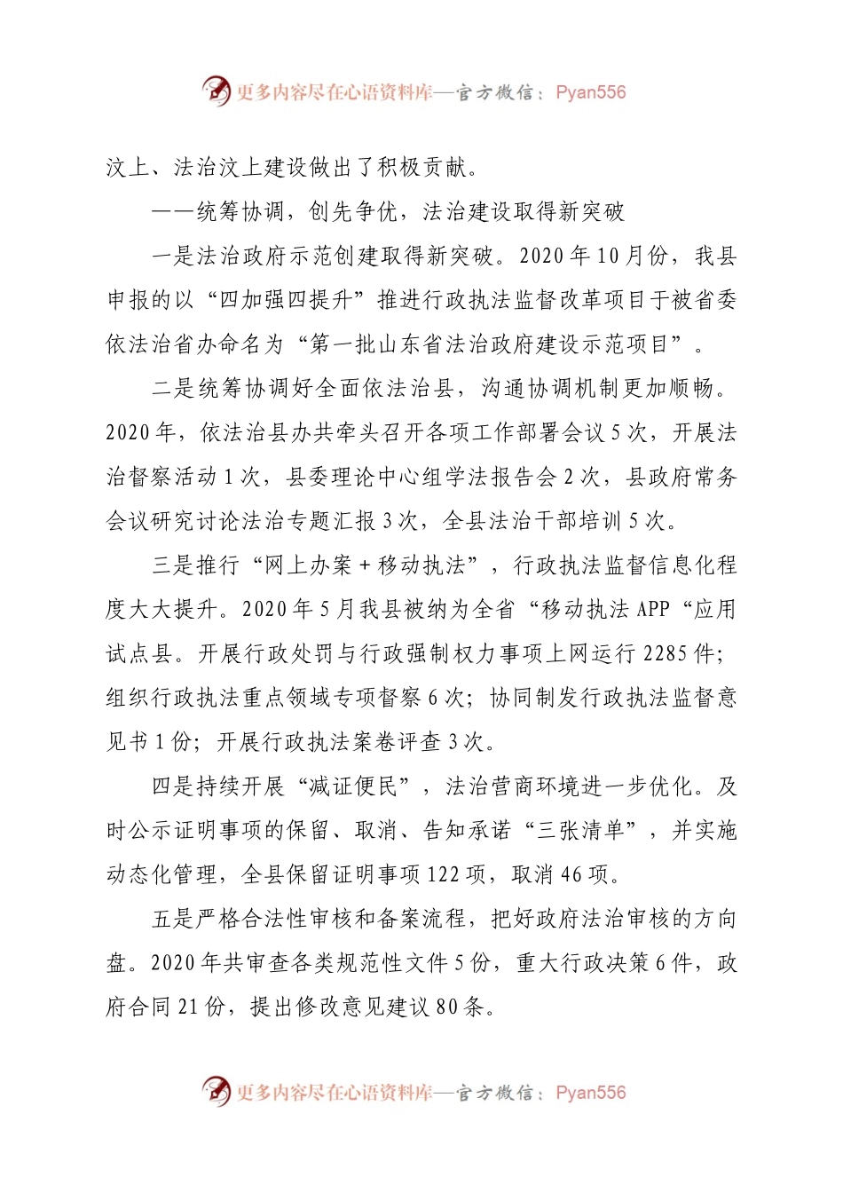 在全县司法行政工作党史学习教育动员暨全县司法行政系统队伍教育整顿动员部署会议上的讲话.docx_第2页