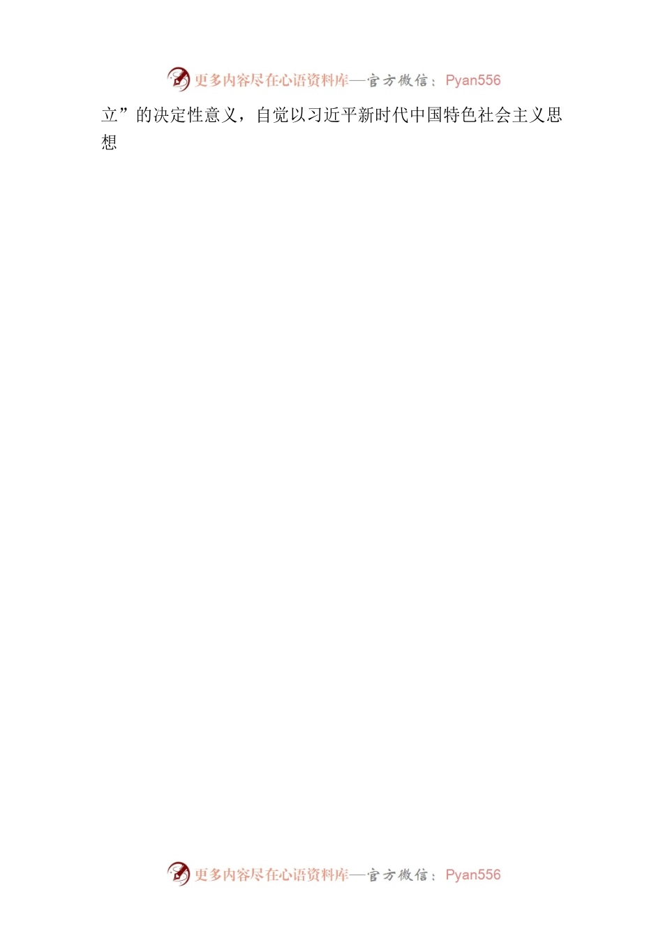 在巡察工作动员会上表态发言.docx_第2页