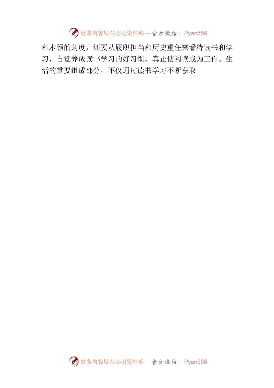 在“共青团百年奋斗史”主题讲座上的讲话.docx_第2页