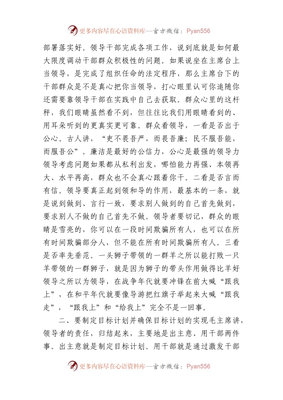 在全区纪检监察工作高质量发展推进大会上的讲话.docx_第2页