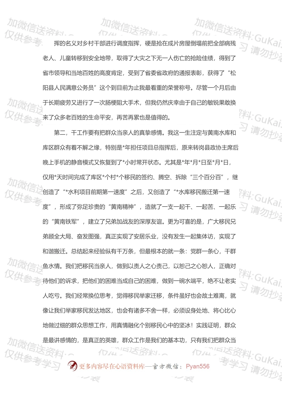 在主题党日活动上的发言汇编（4篇）.docx_第2页
