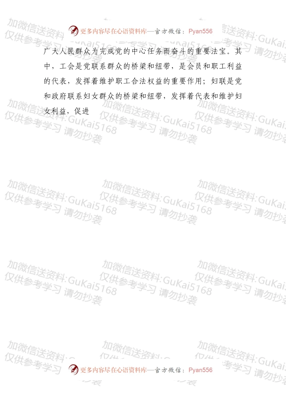 在市公安局机关工会会员代表妇女代表大会上的讲话.docx_第2页