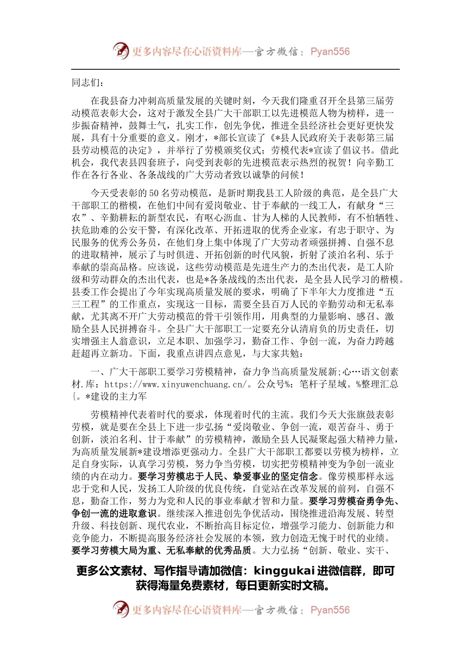 在传达学习市、区作风建设大会精神时的讲话提纲.docx_第1页