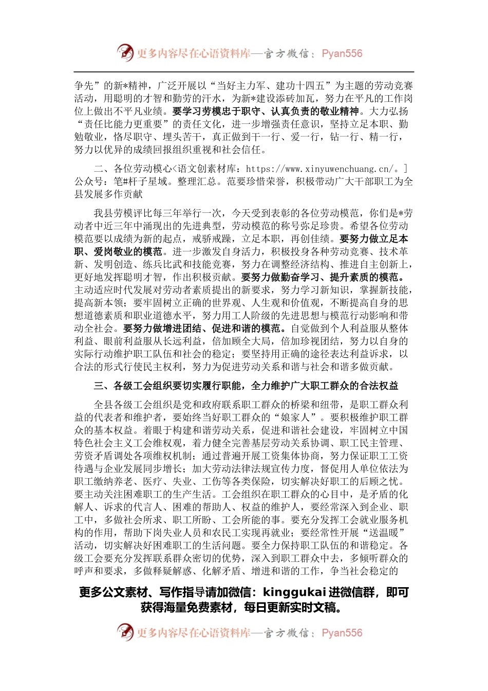 在传达学习市、区作风建设大会精神时的讲话提纲.docx_第2页