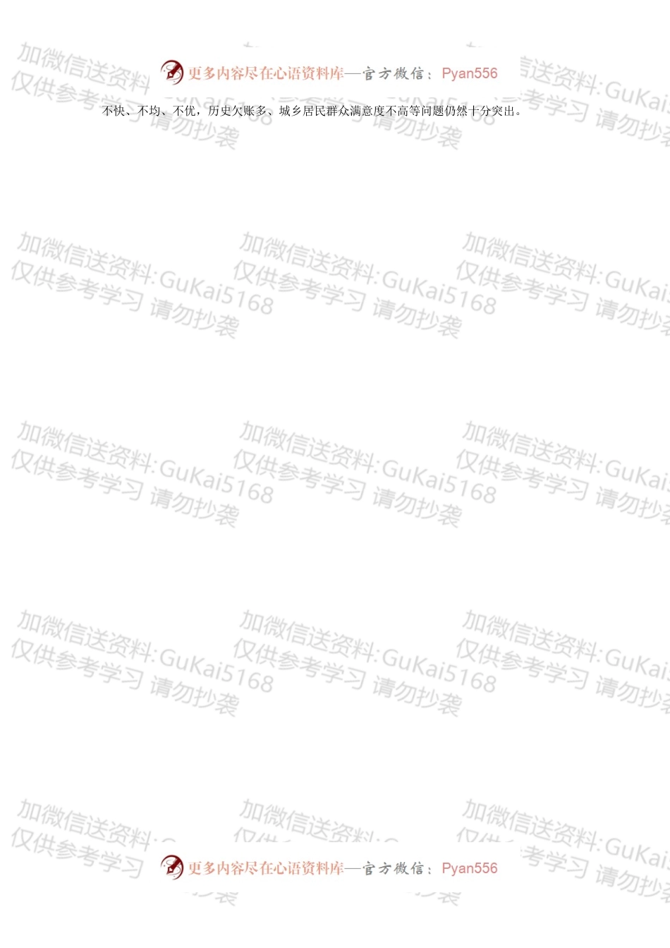 在全县城市工作暨城乡人居环境提升行动推进会议上的讲话 （1）.docx_第2页