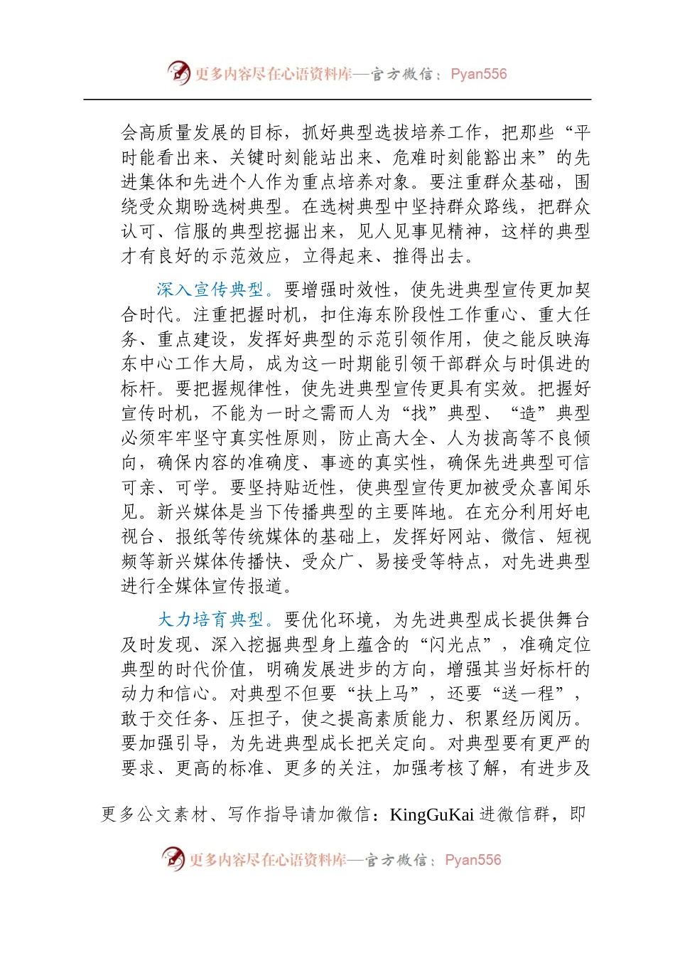 在市委理论学习中心组学习会暨党史学习教育第二次专题研讨会上的发言.docx_第2页