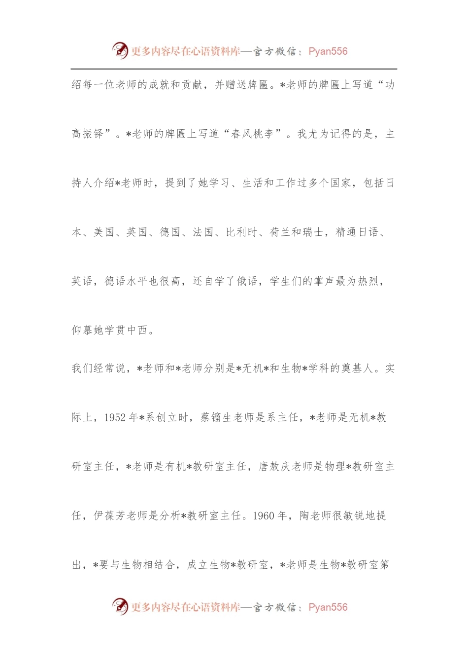 在“奖学金”仪式上的讲话.docx_第2页