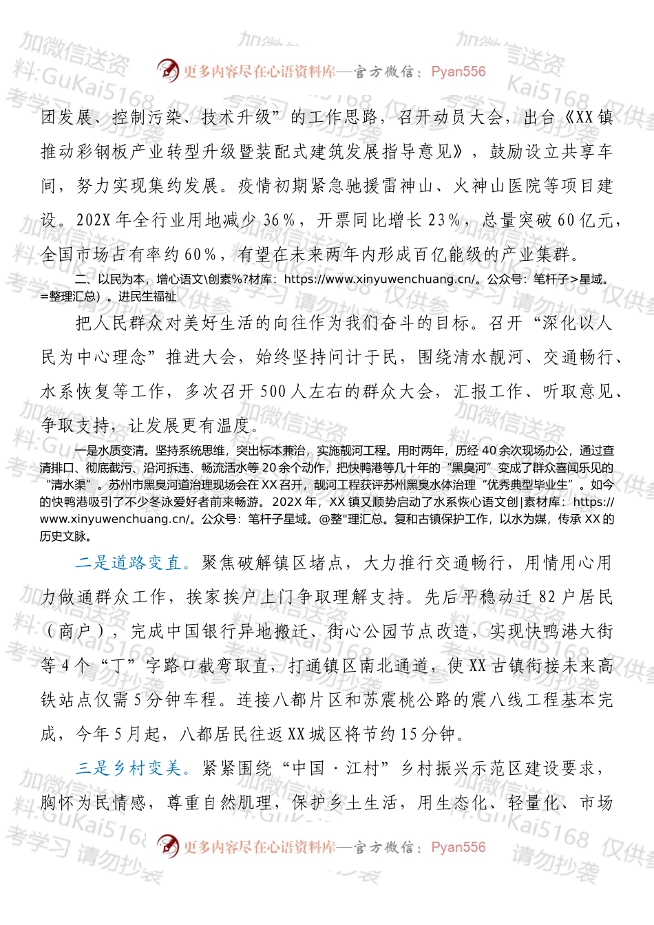 在全区作风建设大会上的交流发言.docx_第2页