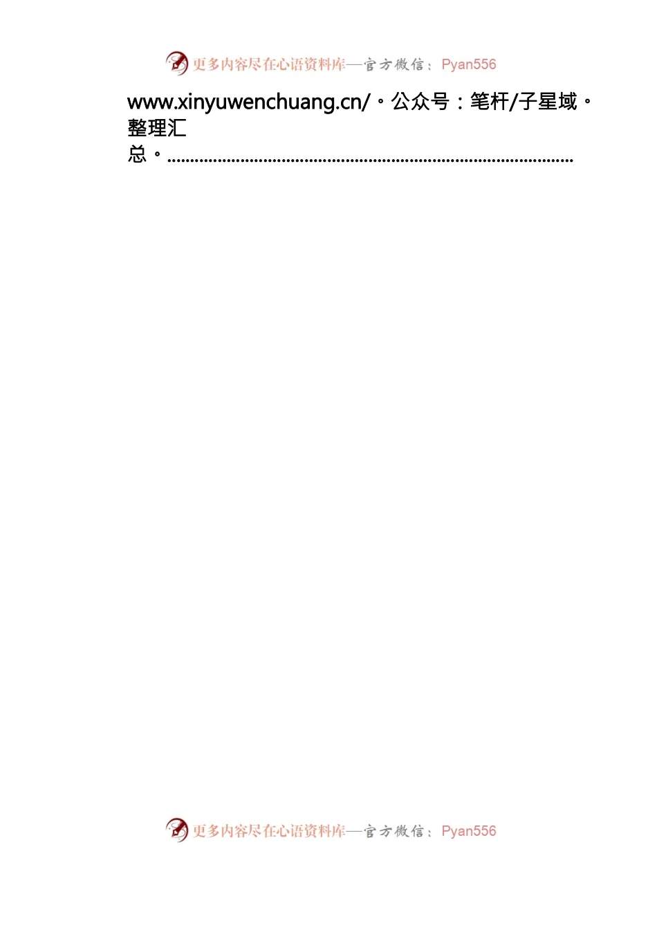 在全区目标运行10月调度会上的讲话.docx_第2页
