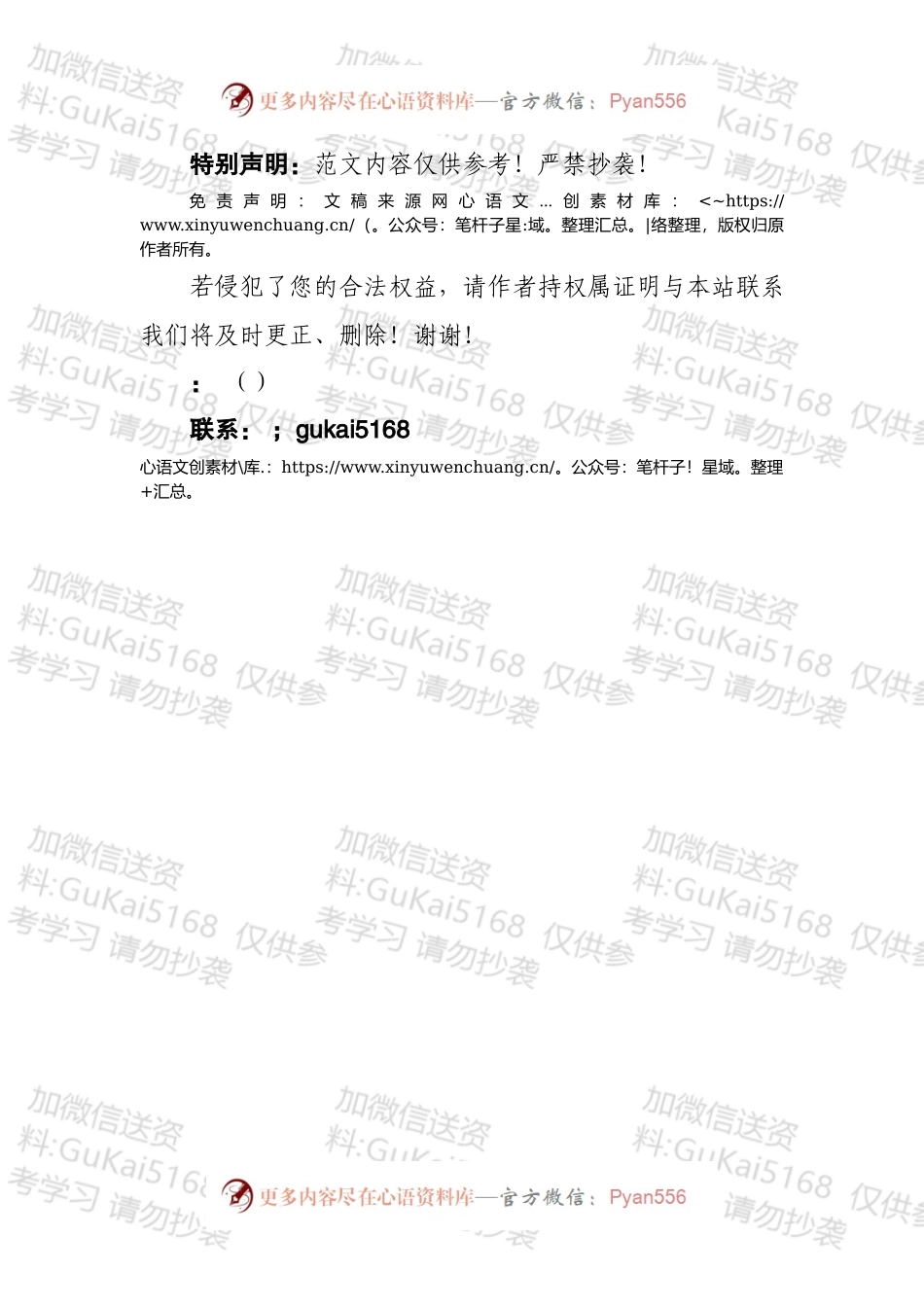 在局机关党委换届选举大会上的讲话.docx_第2页