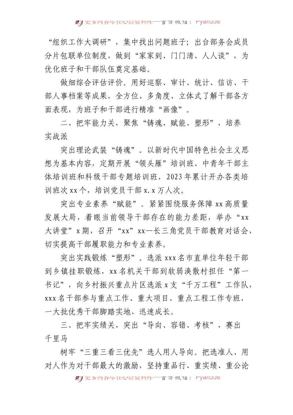 在全市对照标准把牢“四关”打造敢干善成的一线铁军座谈会上的发言材料汇编（5篇）.docx_第2页
