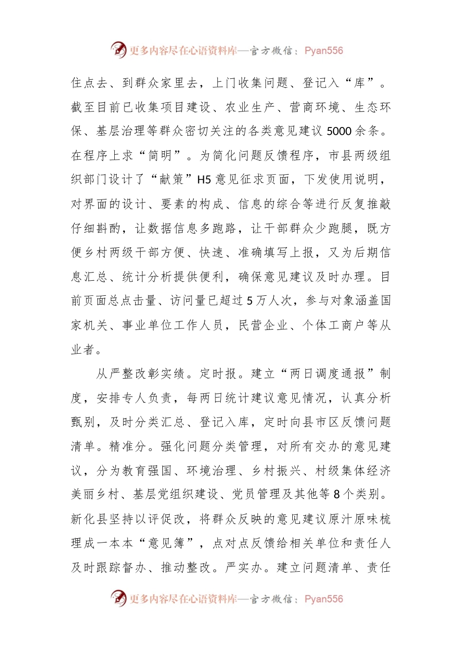 在全省“走找想促”活动调研座谈会上的汇报发言.docx_第2页