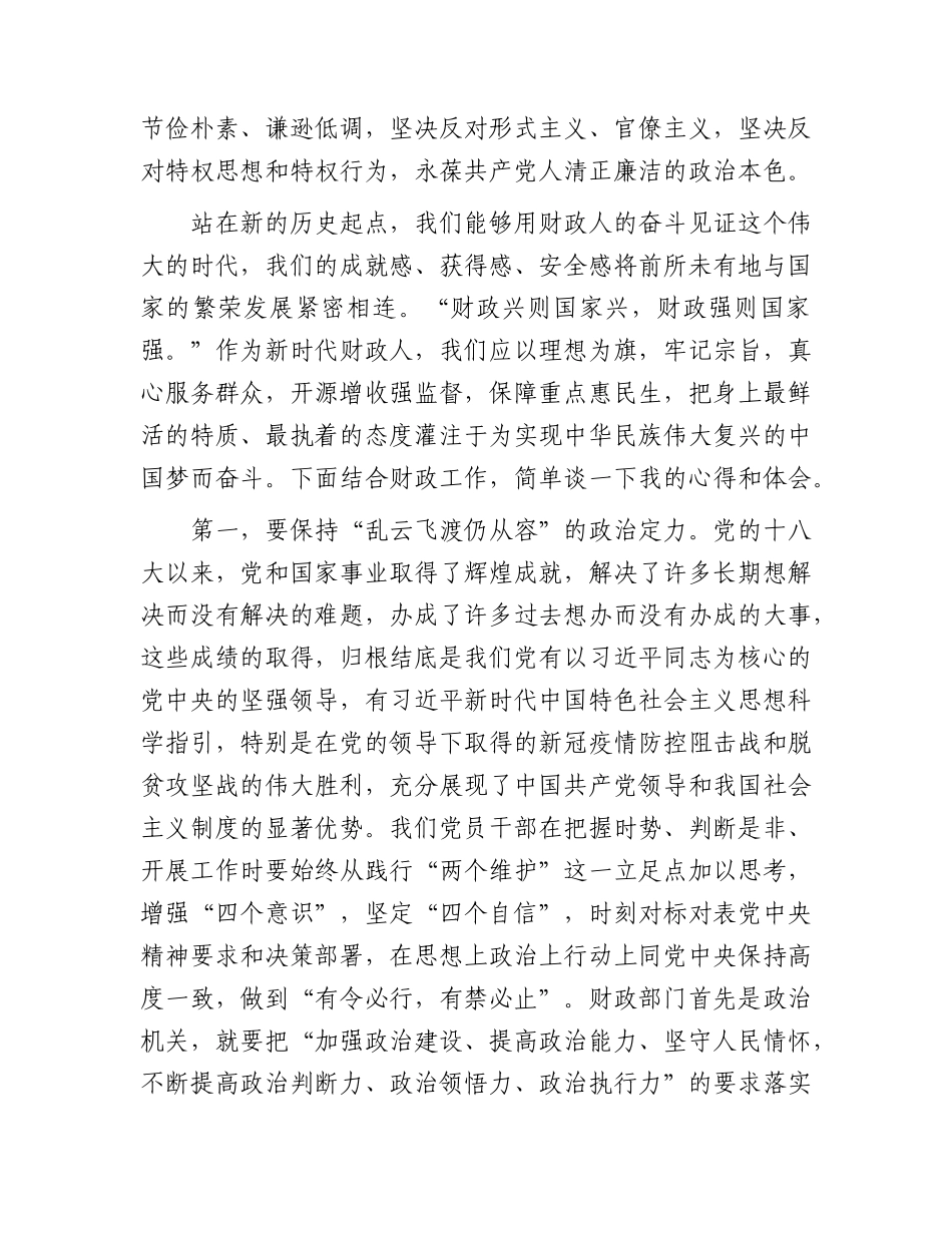在五四青年干部座谈会讲话.docx_第2页