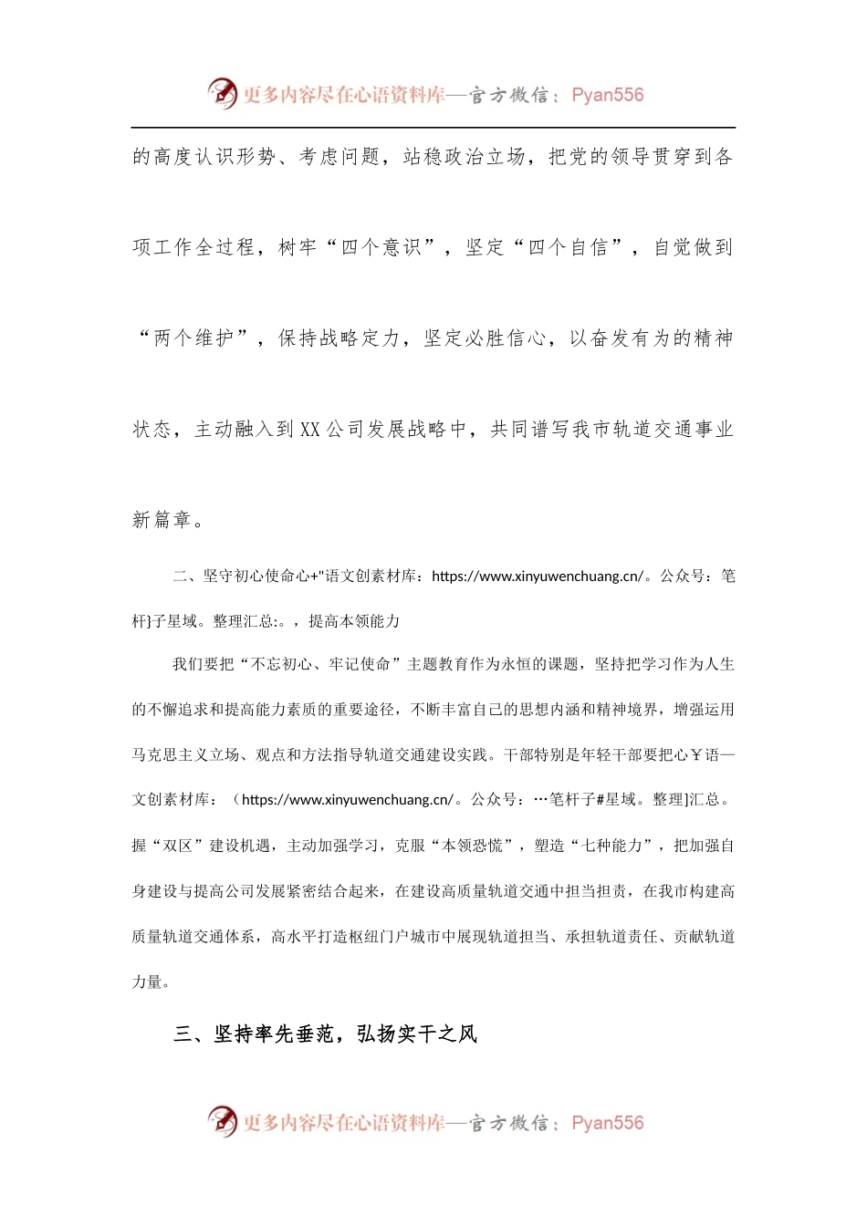 在党员过政治生日主题党日活动总结讲话.docx_第2页