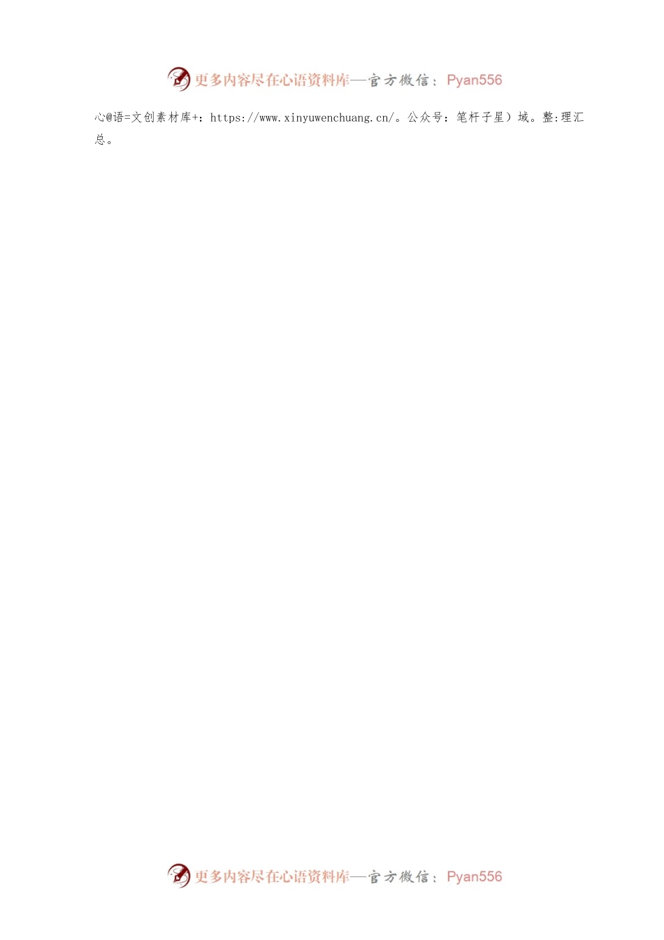 在全市青年干部代表优化营商环境座谈会上的讲话.docx_第2页
