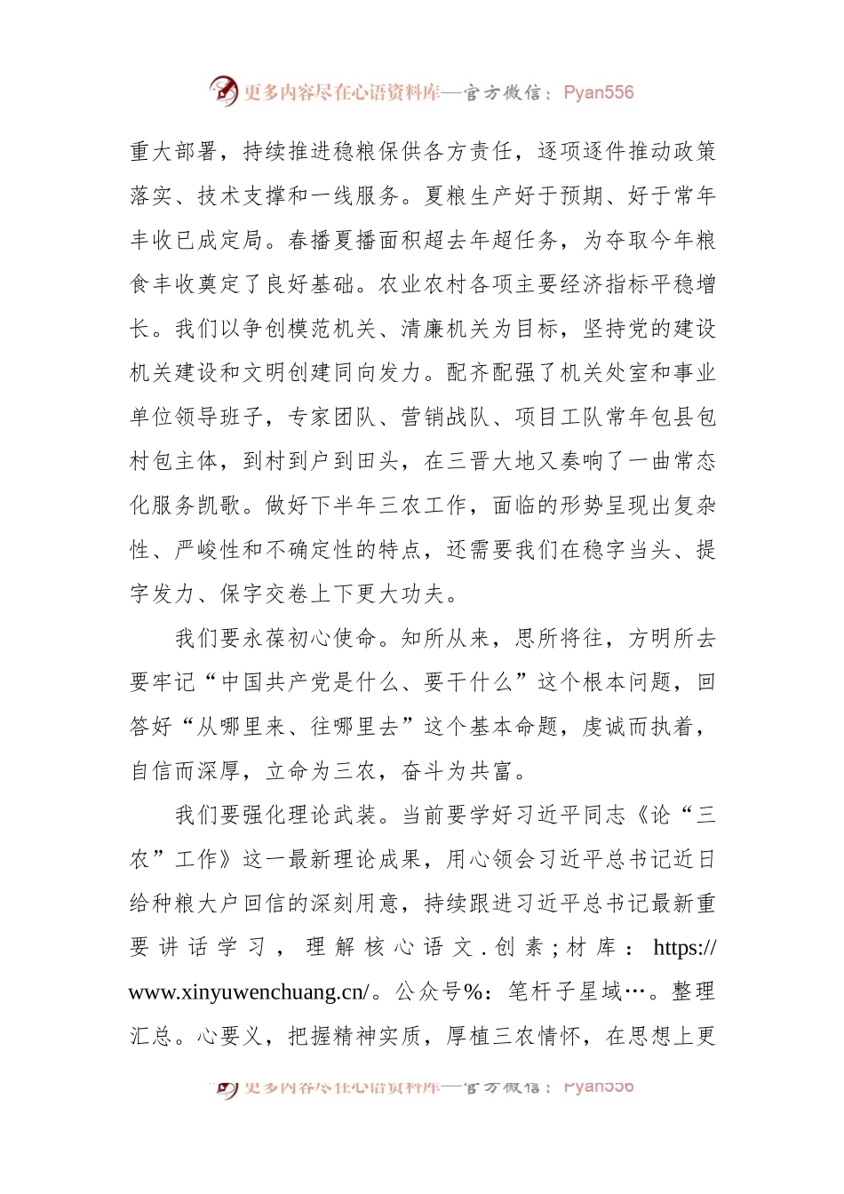 在“七一”主题党日活动上的讲话.docx_第2页