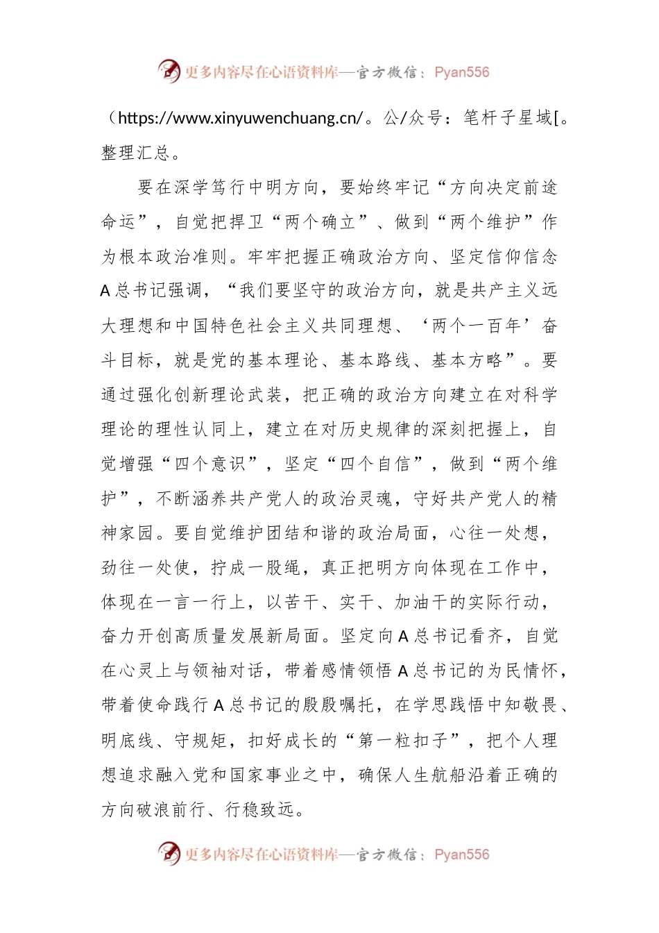在城市治理现代化专题培训总结会上的发言材料.docx_第2页