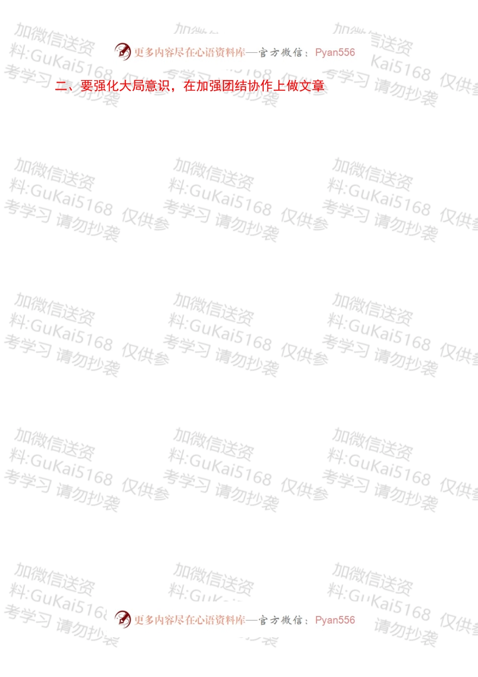 在全市作风建设工作推进会上的讲话.docx_第2页